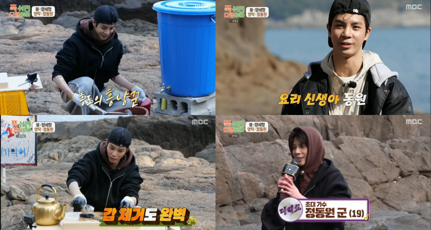 정동원, ‘푹쉬면 다행이야’ 출연…만능캐 인증