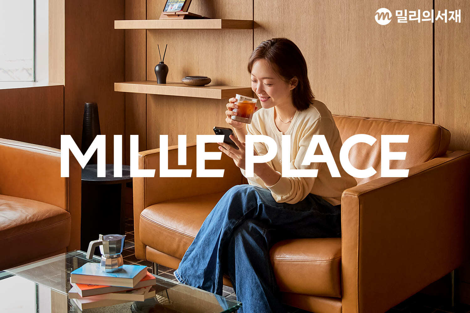 kt 밀리의서재, ‘밀리 플레이스’ 신규 서비스 공개