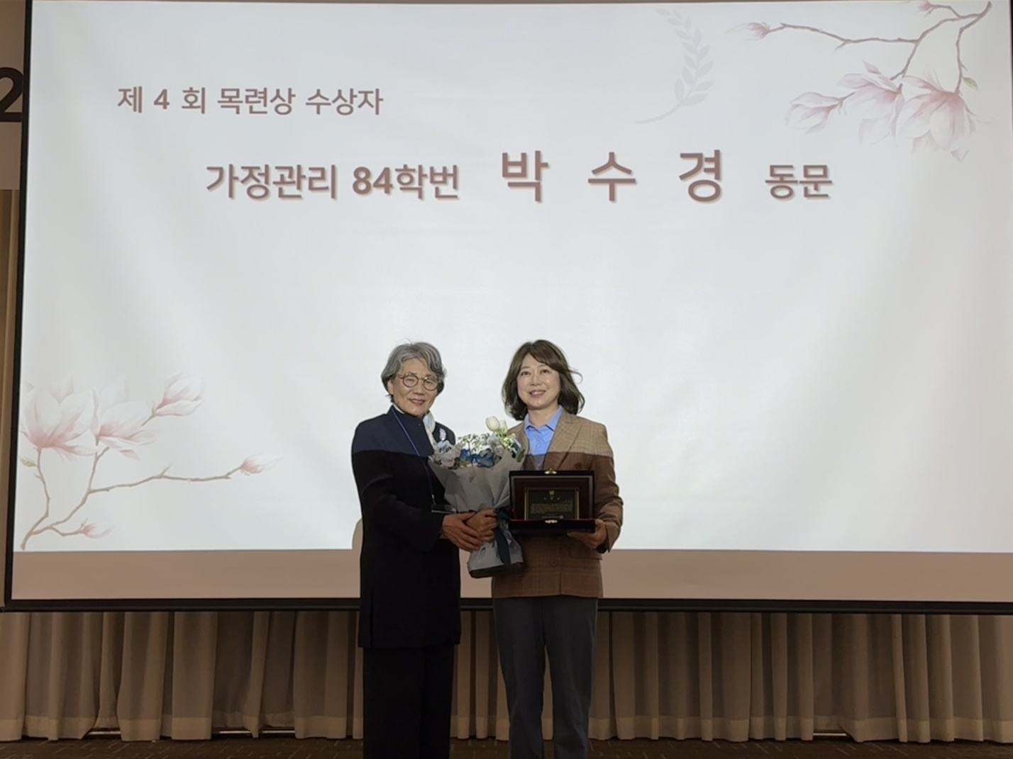 결혼정보회사 듀오 박수경 대표, 서울대 생활대동창회 동문 최고 영예 ‘목련상’ 수상