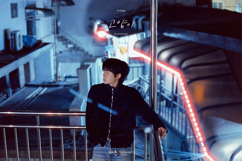 하현상, 새 싱글 ‘고양이’ 추가 콘셉트 포토 공개 완료…쓸쓸함 묻어나는 몽환 비주얼