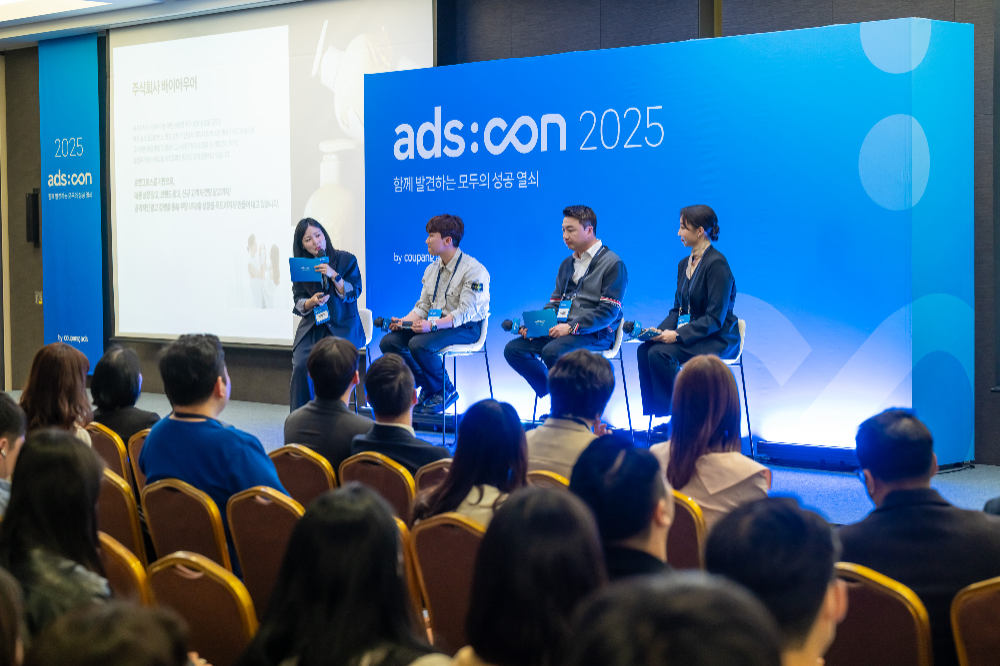 쿠팡, 중소상공인 위한 판매 설명회 개최…성장 노하우 공유