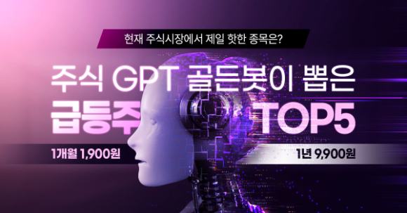 【긴급】골든클럽S가 《상위 1% 진입을 원하는 투자자》를 모십니다.