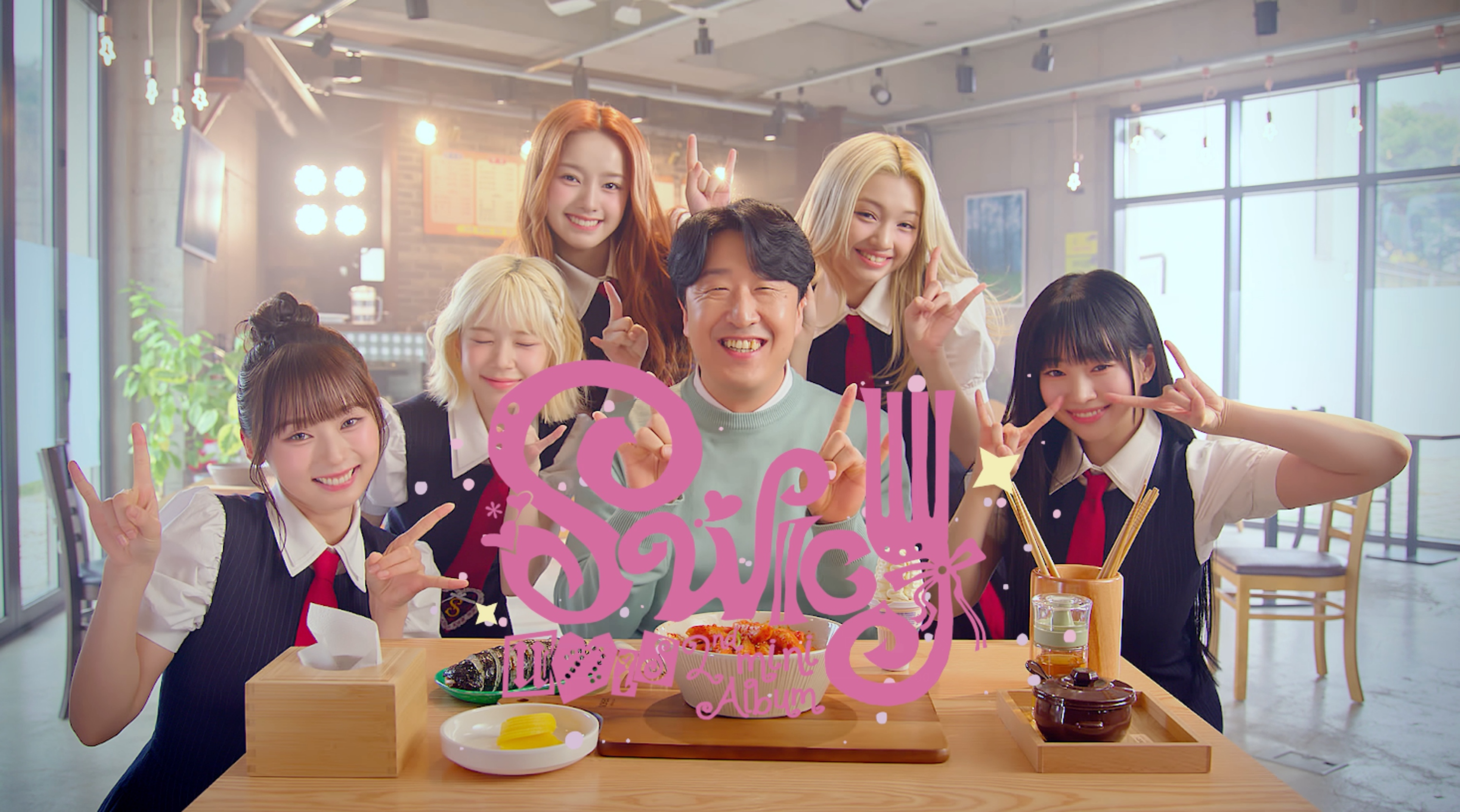 유니스X현봉식, ‘SWICY’ 컬래버 제대로 터졌다…SNS까지 점령한 '맵달' 케미