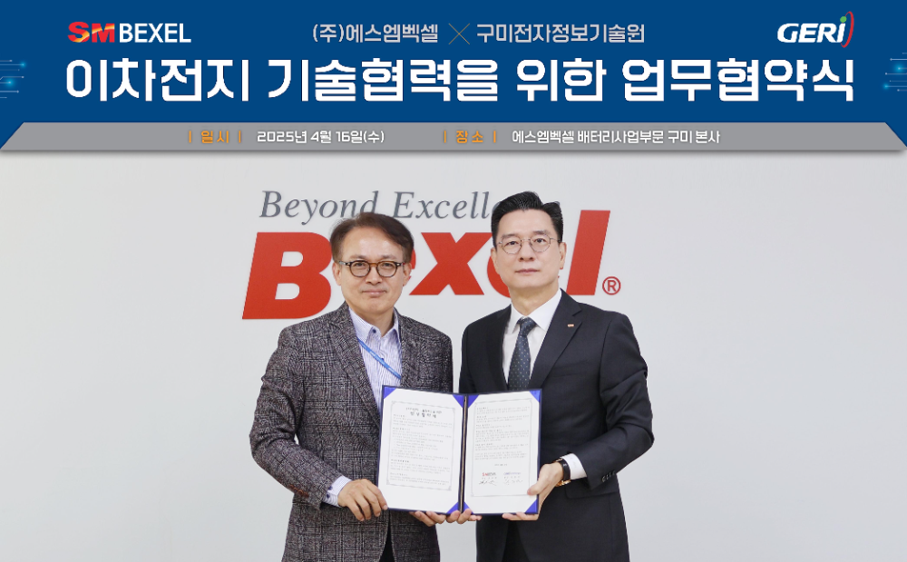 SM벡셀 배터리사업부문 최세환 대표이사(오른쪽)와 구미전자정보기술원(GERI) 문추연 원장이 16일 경북 구미시 SM벡셀 본사에서 2차전지 기술협력을 위한 업무협약을 체결한 뒤 기념촬영을 하고 있다. / 제공=SM그룹