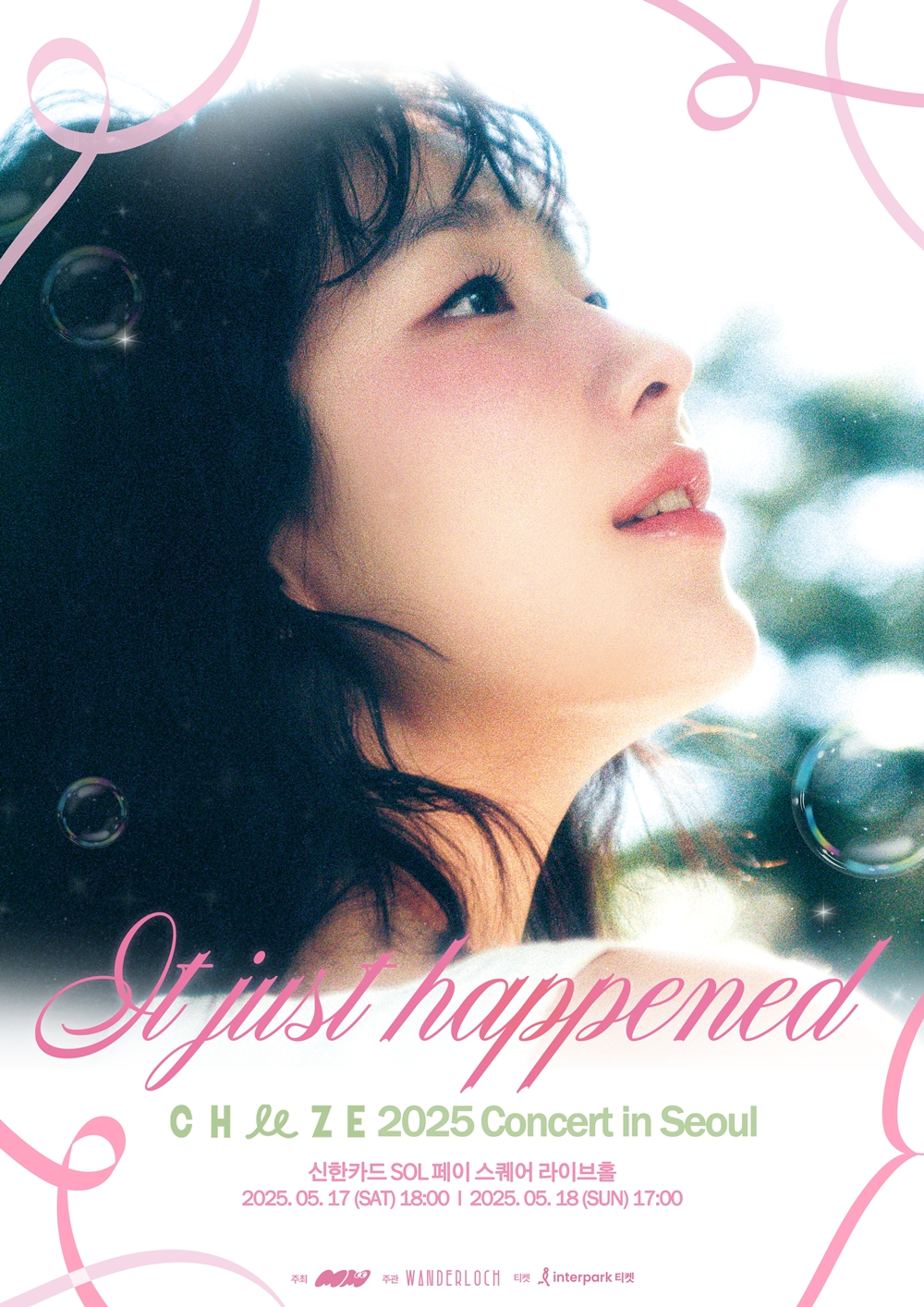 치즈, 5월 단독 콘서트 ‘It just happened’ 개최…열일 행보 ing