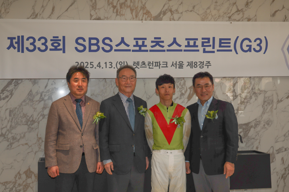 25년4월13일 제33회 SBS스포츠 스프린트 시상식 왼쪽부터 서인석 조교사, 김인규 마주, 조재로 기수, SBS스포츠 이상근 대표이사