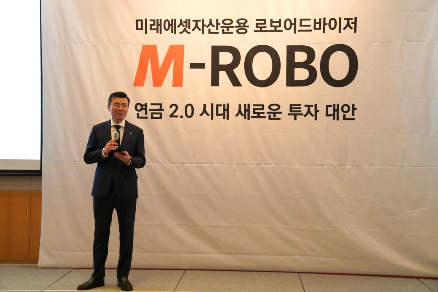 미래에셋자산운용의 로보어드바이저 'M-ROBO' 론칭 행사에서 이준용 부회장이 인사말을 하고 있다.
