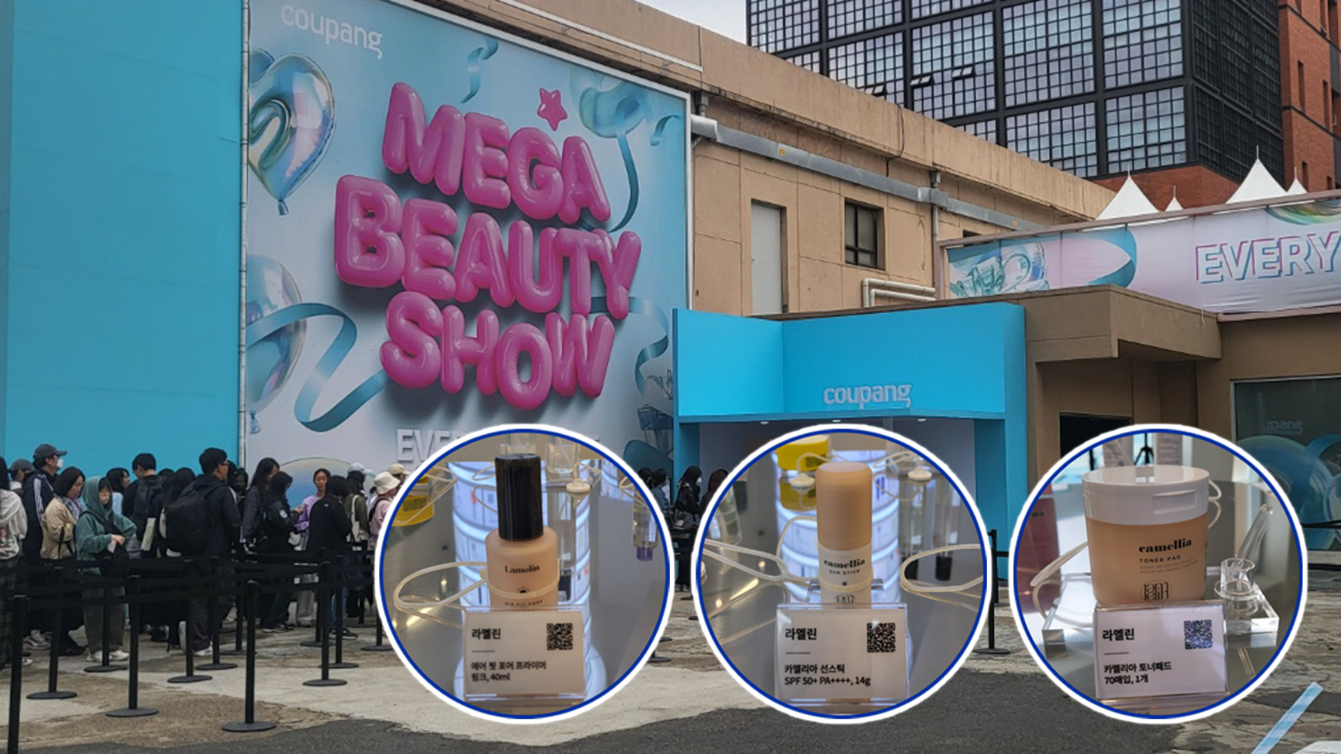 피부에 꽃이 피어나는 경험, ‘라멜린’… 2025 쿠팡 메가뷰티쇼에서 만난다