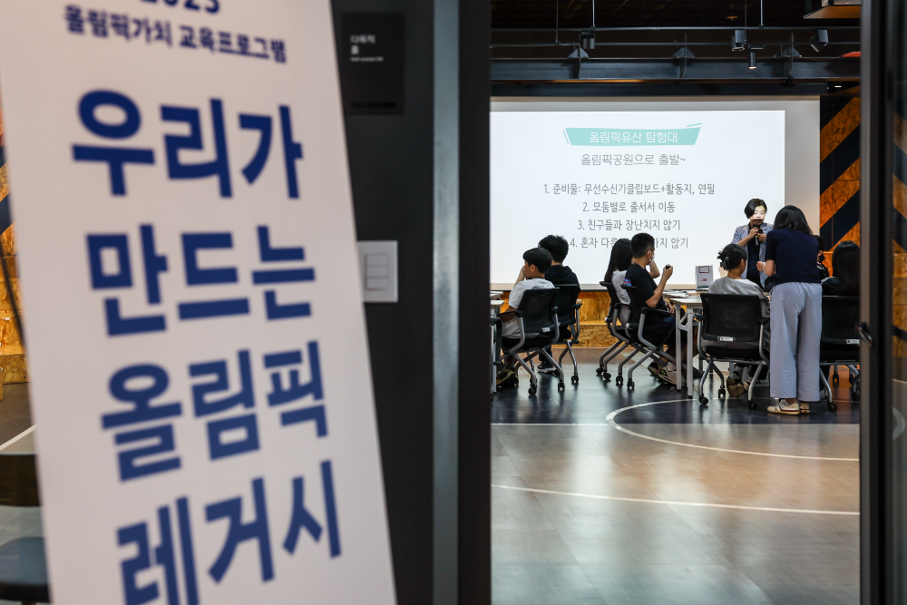 국민체육진흥공단, 미래 세대를 위한‘2025 올림픽 가치교육’추진