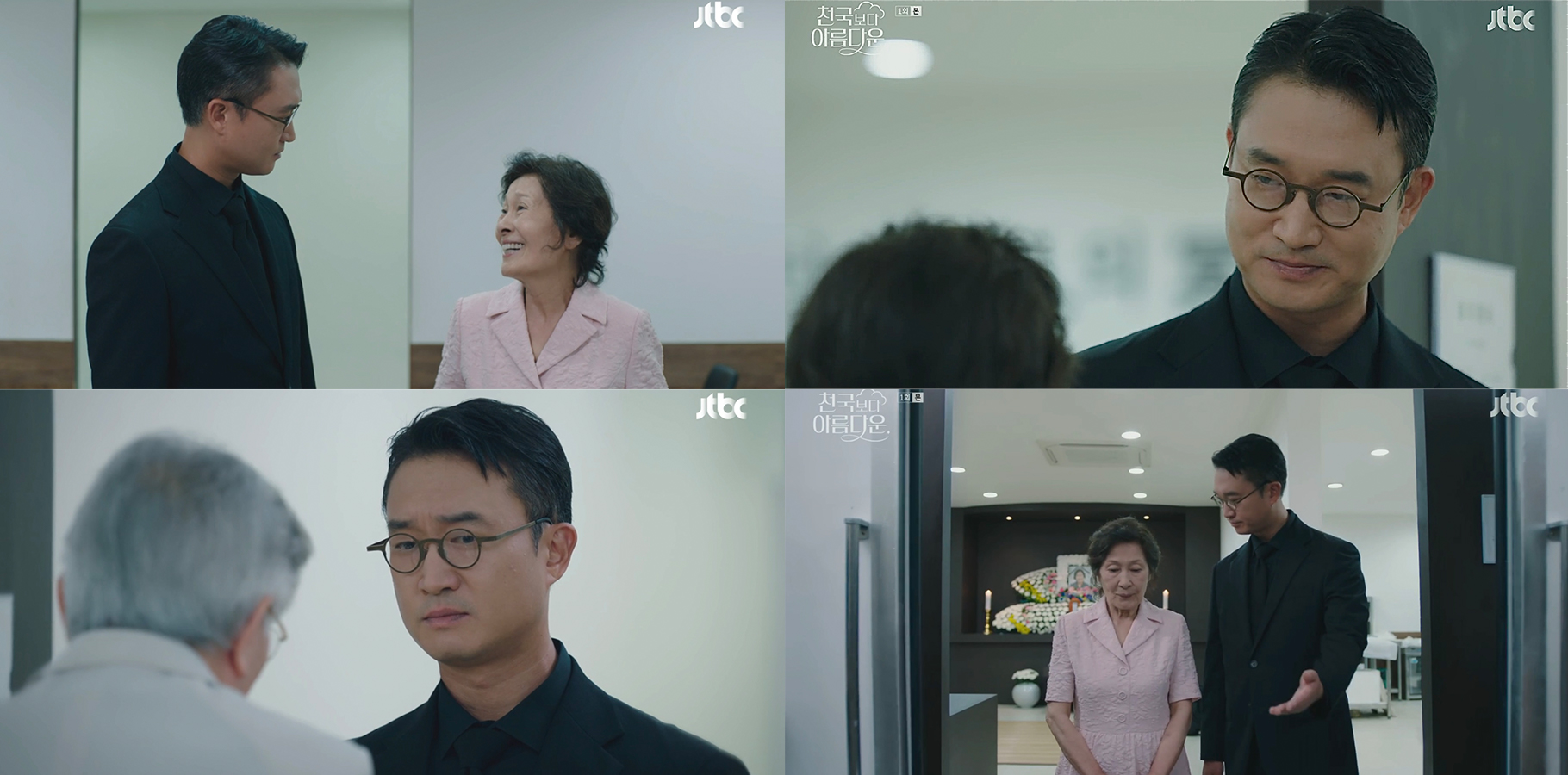 ‘천국보다 아름다운’ 조우진, 저승사자로 깜짝 등장…김혜자와 티격태격 케미 발산