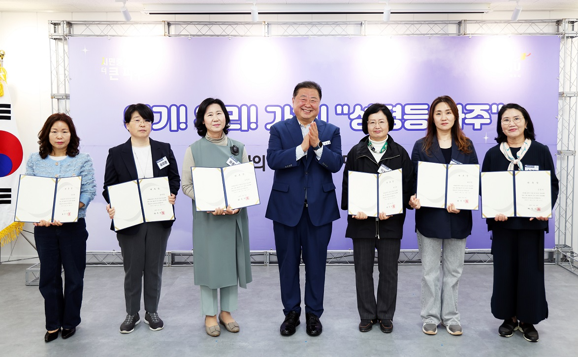 젠더폭력 예방교육 강사단 34명 위촉장 수여