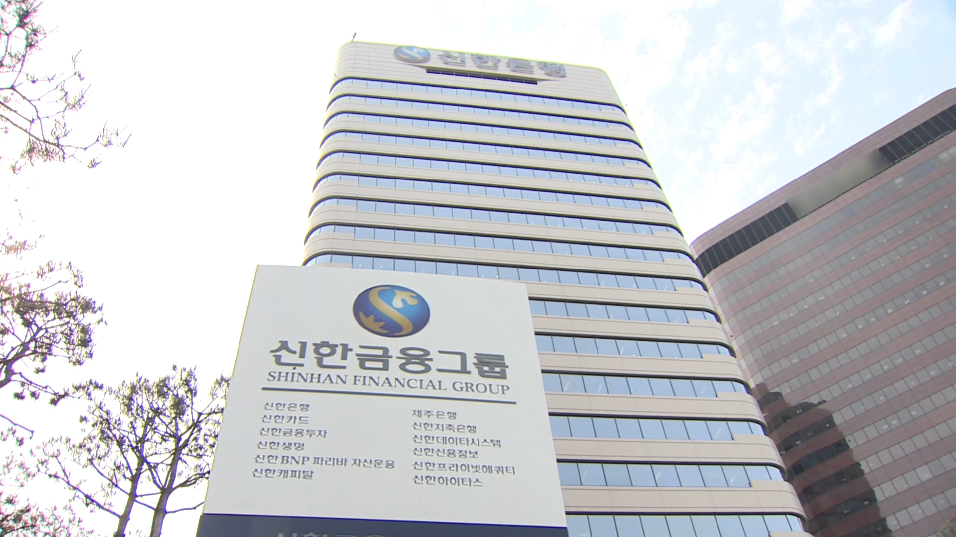 신한지주, 주주환원 확대로 밸류에이션 매력 높아져