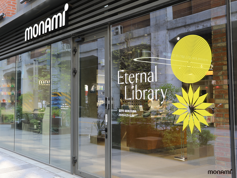 모나미X설은아, 모나미스토어 성수점에서 관객 참여형 인터랙티브 전시 ‘이터널 라이브러리’ 열어