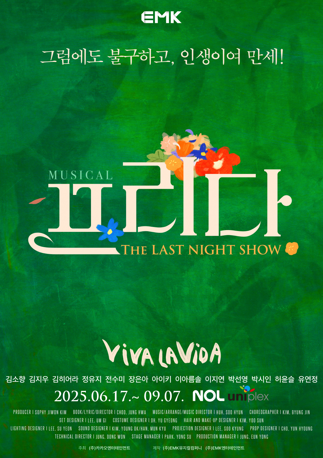 뮤지컬 ‘프리다’, 1차 티켓 오픈 직후 예매율 1위…세 번째 시즌도 흥행 청신호