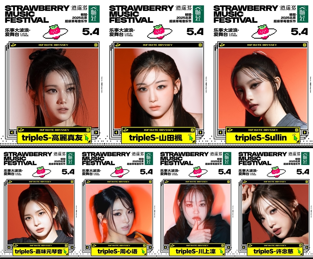 트리플에스, 中 ‘스트로베리 뮤직 페스티벌’ 2년 연속 출격…K-POP 아이콘 등극