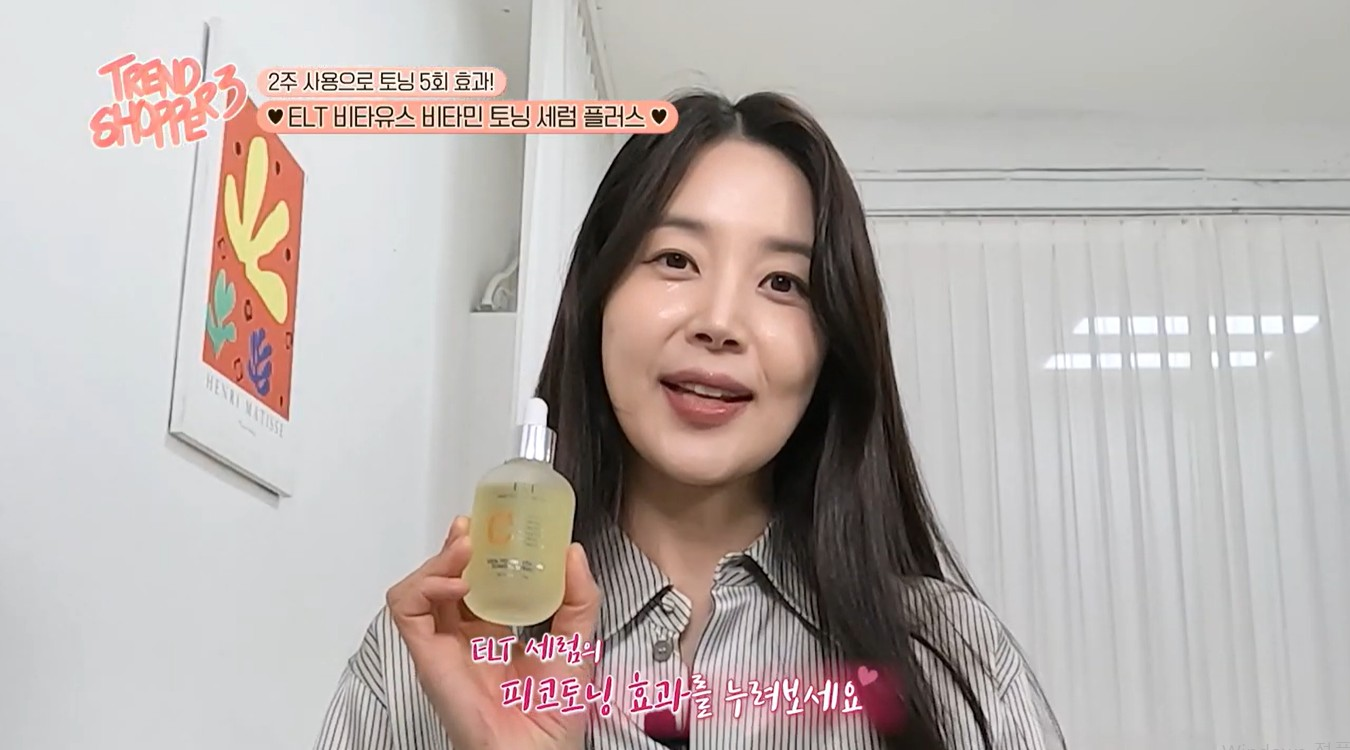 트렌드쇼퍼 시즌3서 이엘티(ELT)코스메틱 세럼 애정템으로 공개한 한지혜