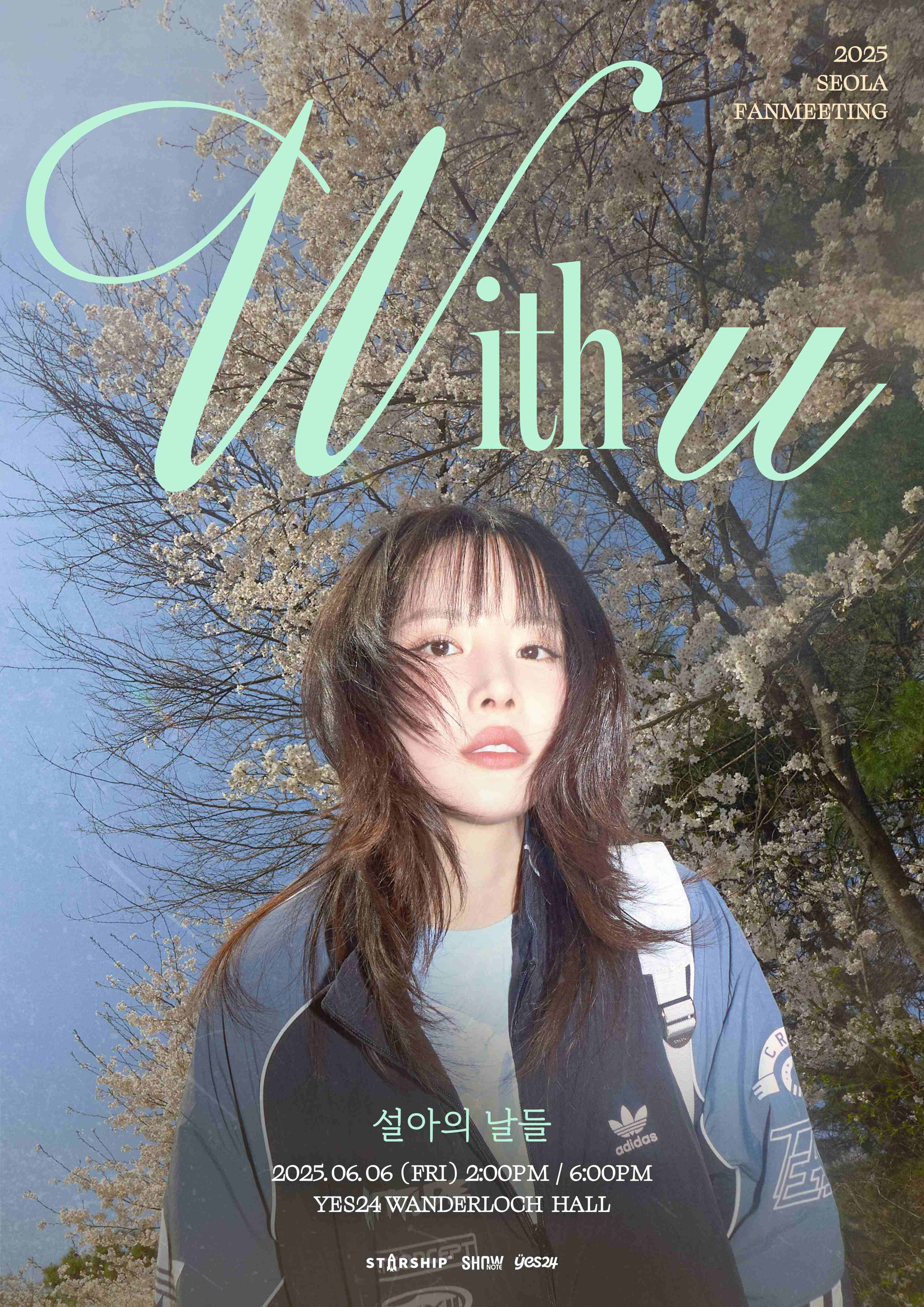 우주소녀 설아, 팬들과 특별한 추억 만든다…내달 6일 첫 단독 팬미팅 개최