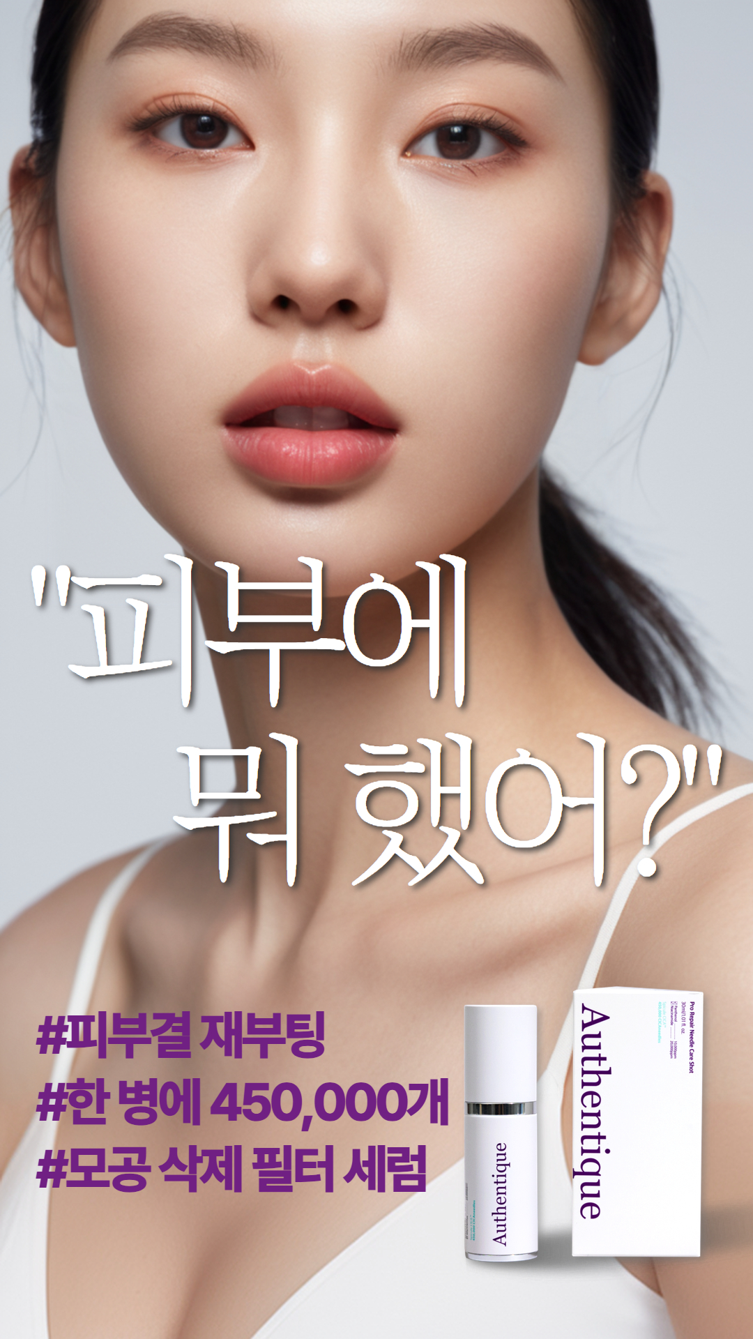 오센티크, 5월 코스모뷰티서울 참가… 루키오브더이어 후보 올라