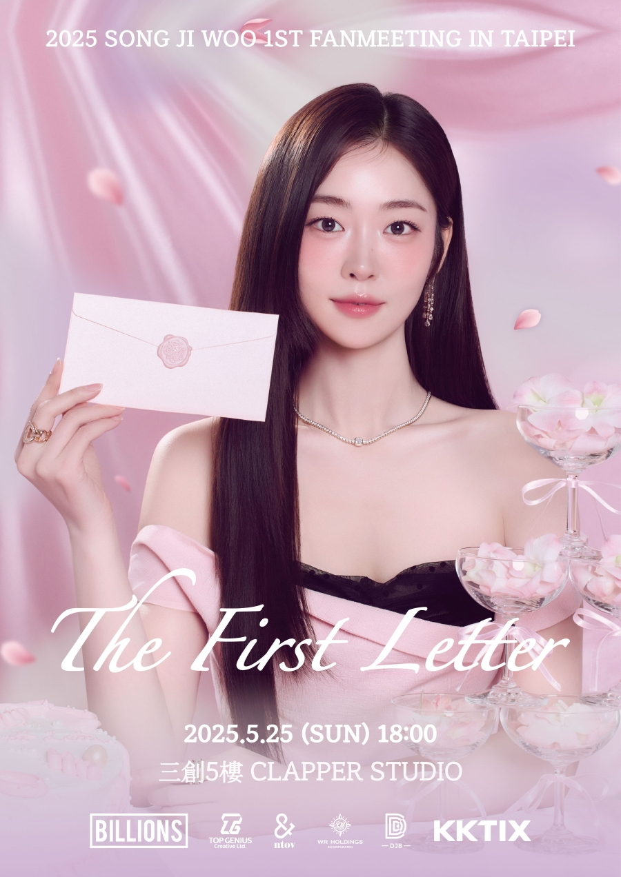 송지우, 25일 타이베이 첫 단독 팬미팅 개최…포스터 속 눈부신 여신 비주얼