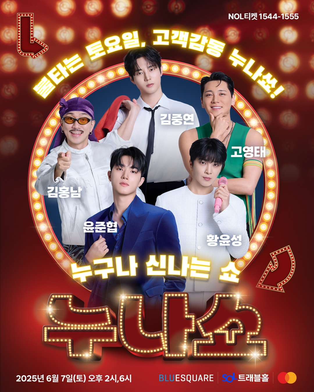 장윤정, 내달 7일 직접 기획한 콘서트 ‘누.나.쇼’ 개최