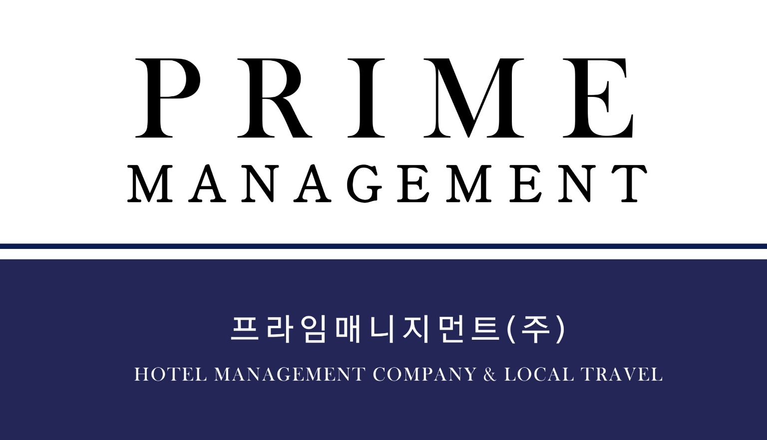 프라임매니지먼트, 생활형 숙박시설 시장서 차별화된 호텔 운영전략 본격화