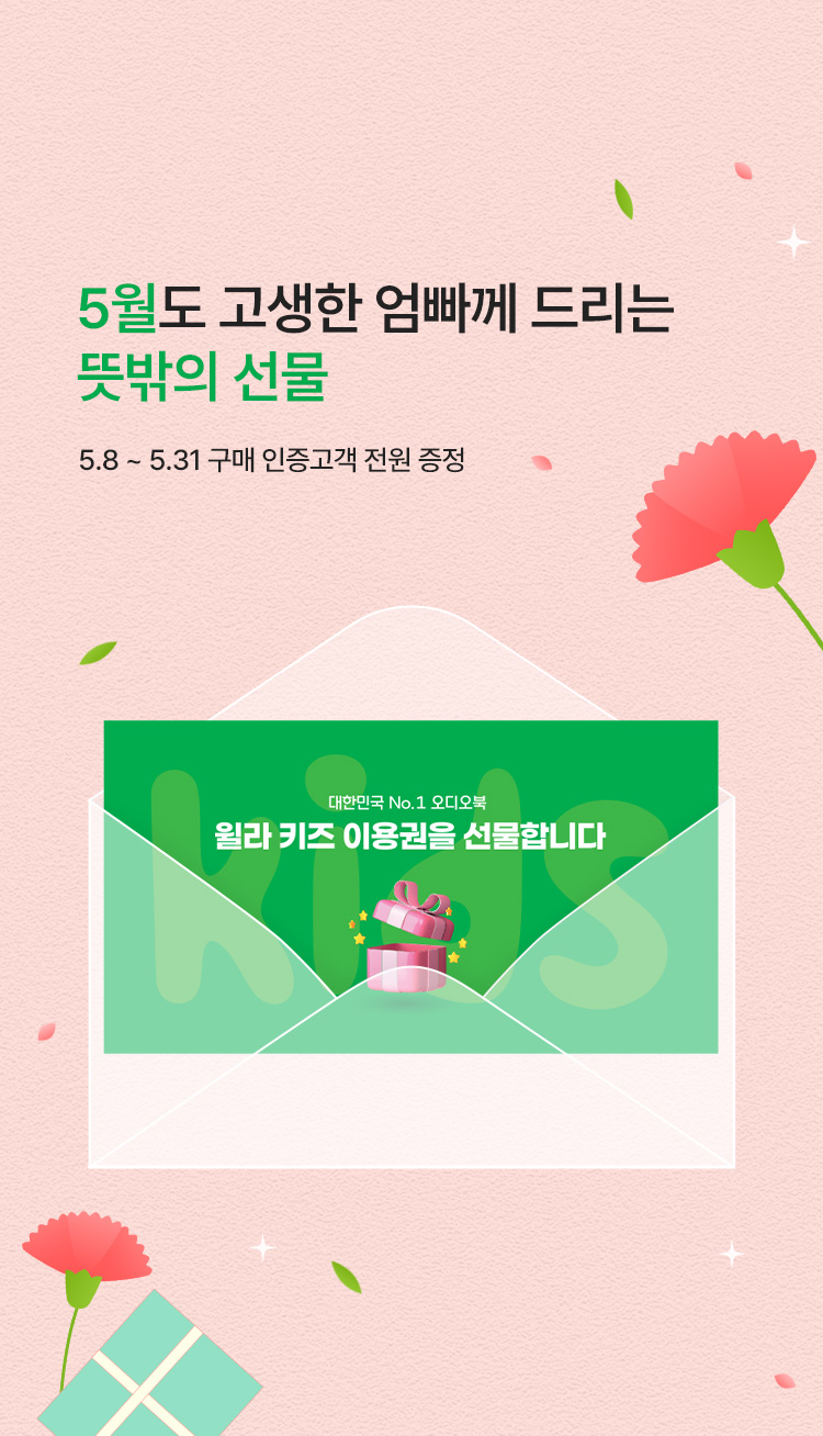 브리스틱 공식몰 이벤트