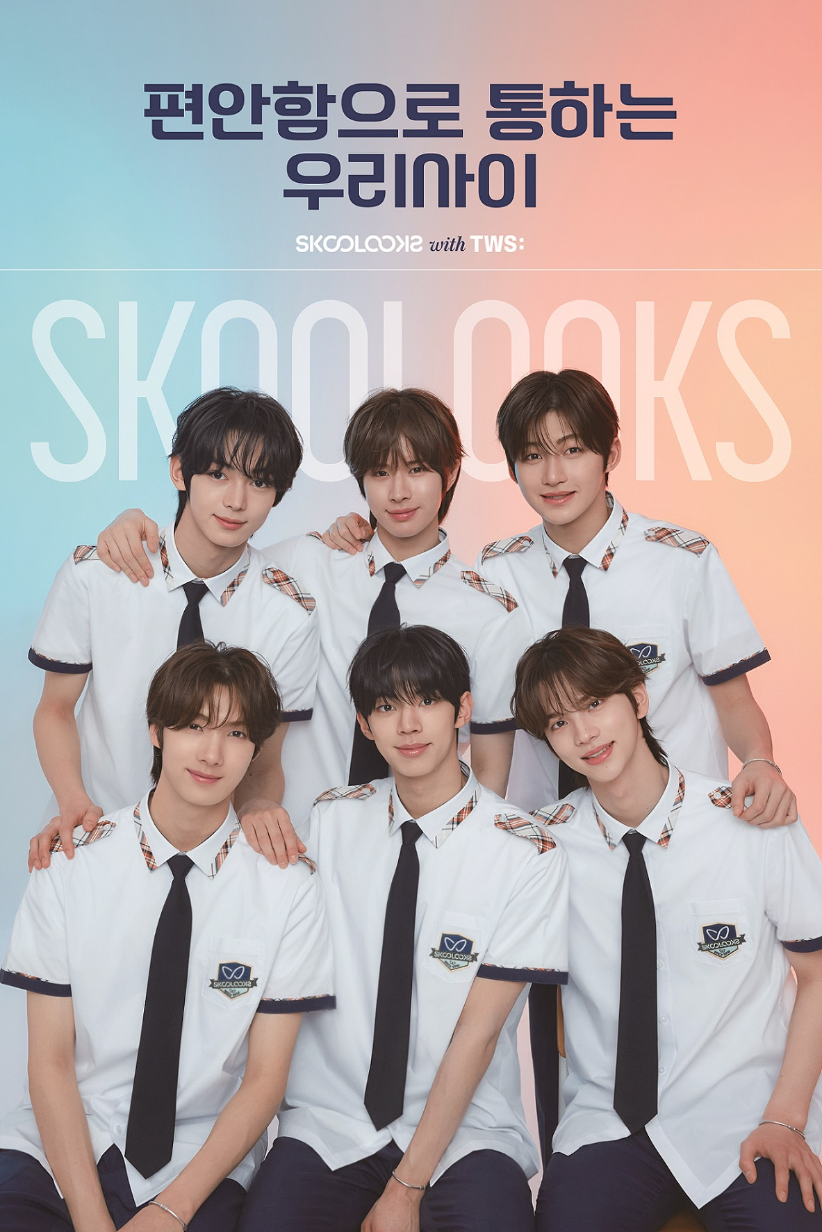 스쿨룩스, 기능성과 스타일 업그레이드해 2025 하복 리뉴얼