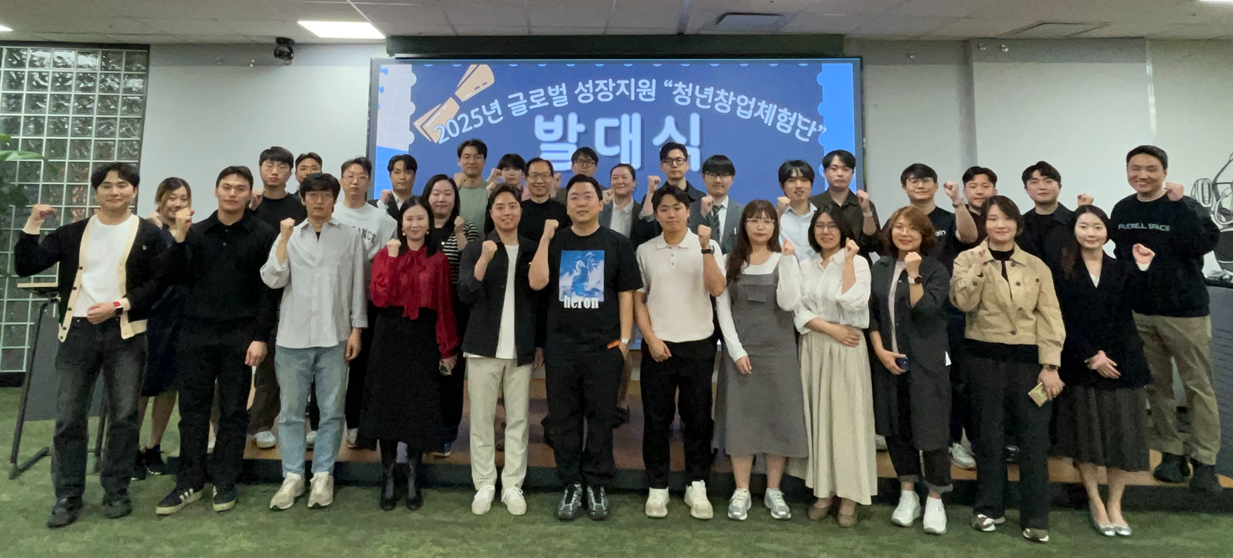 청년창업체험단 발대식