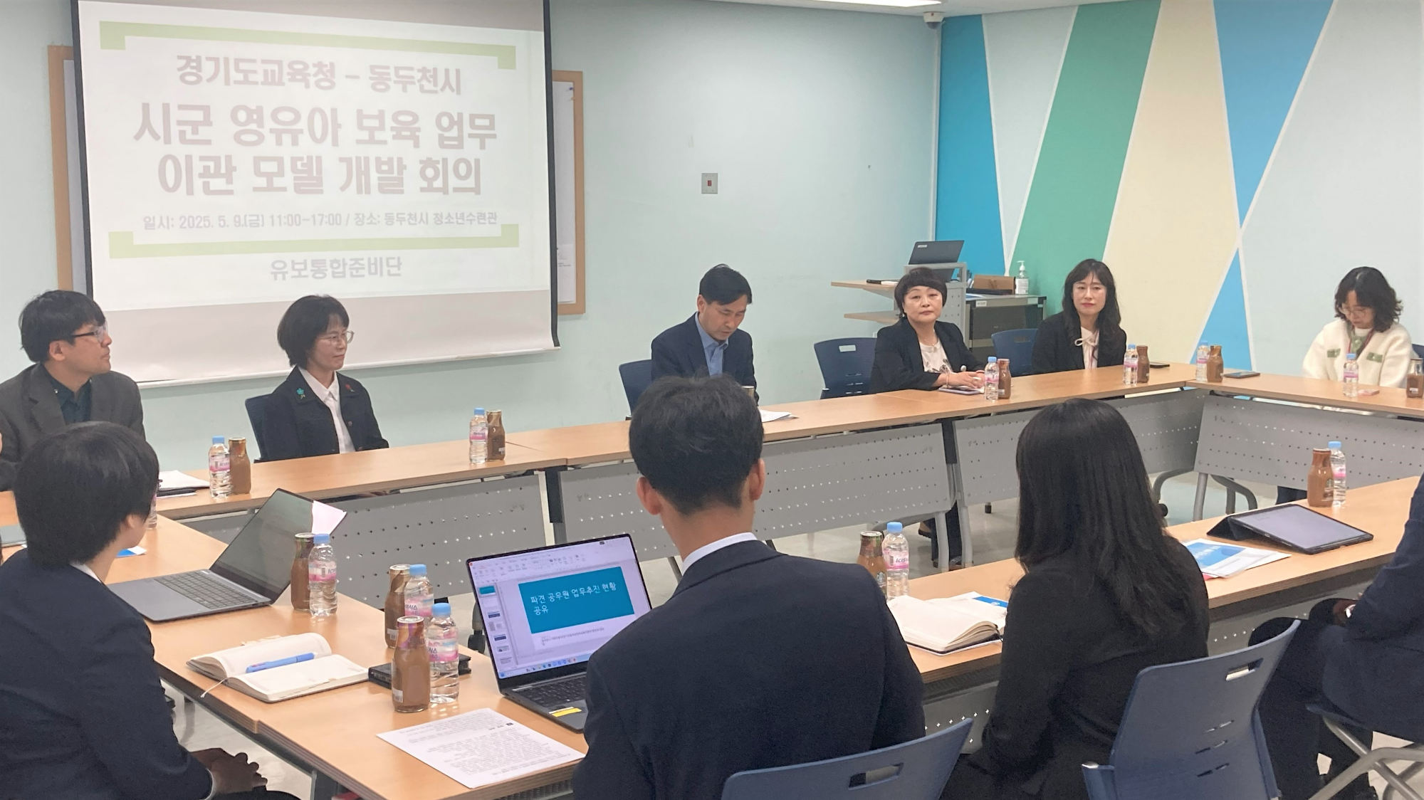 영유아 보육업무 관계자 실무 회의