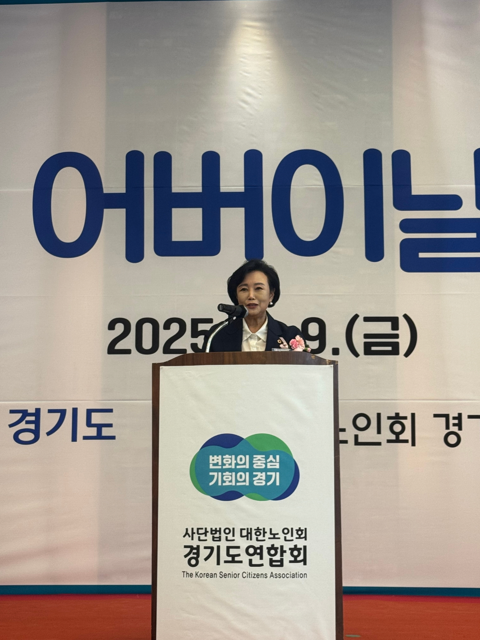 정윤경 경기도의회 부의장