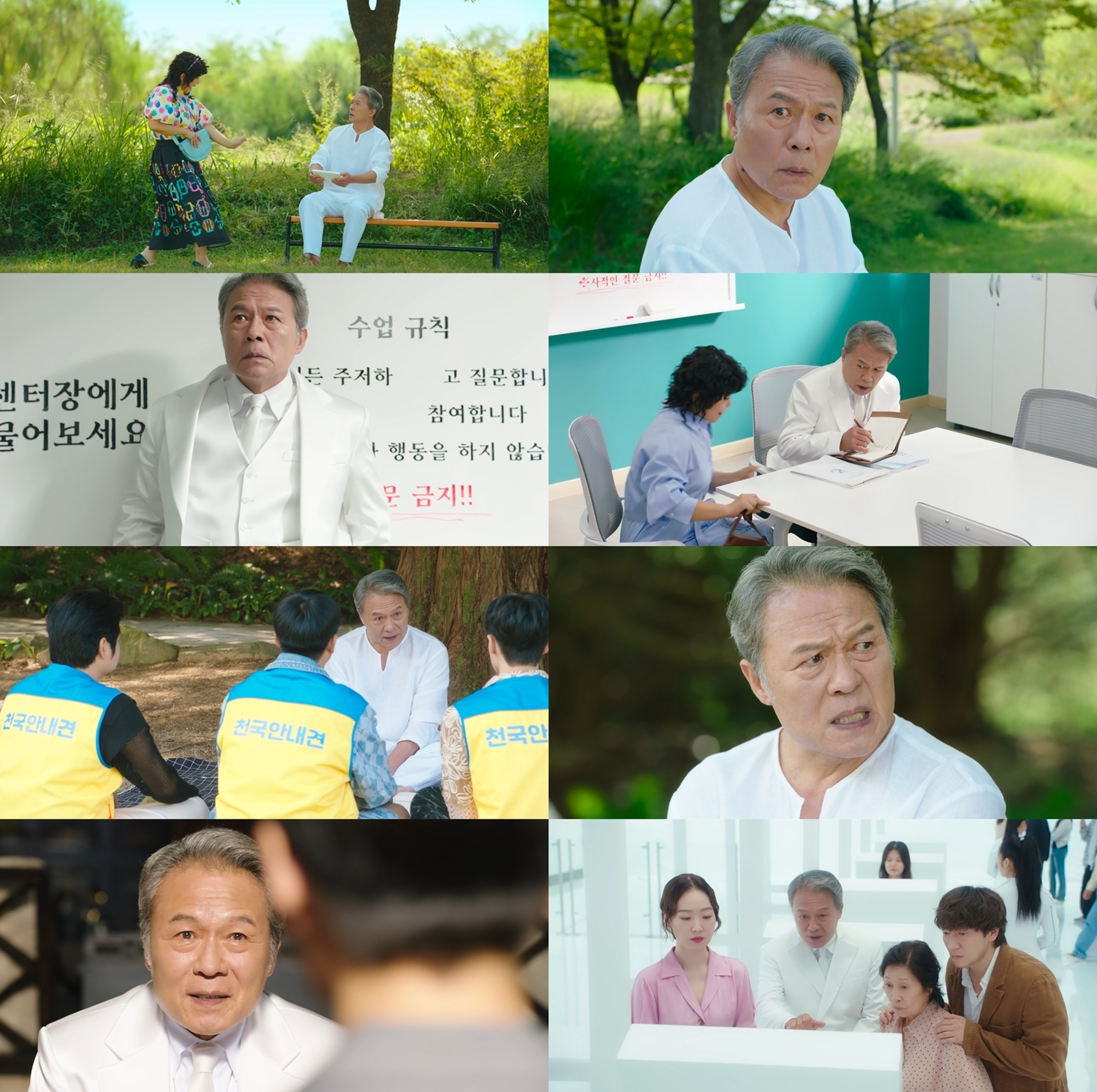 '천국보다 아름다운' 천호진, ‘웃음+감동’ 다 잡았다…코믹 연기 대향연