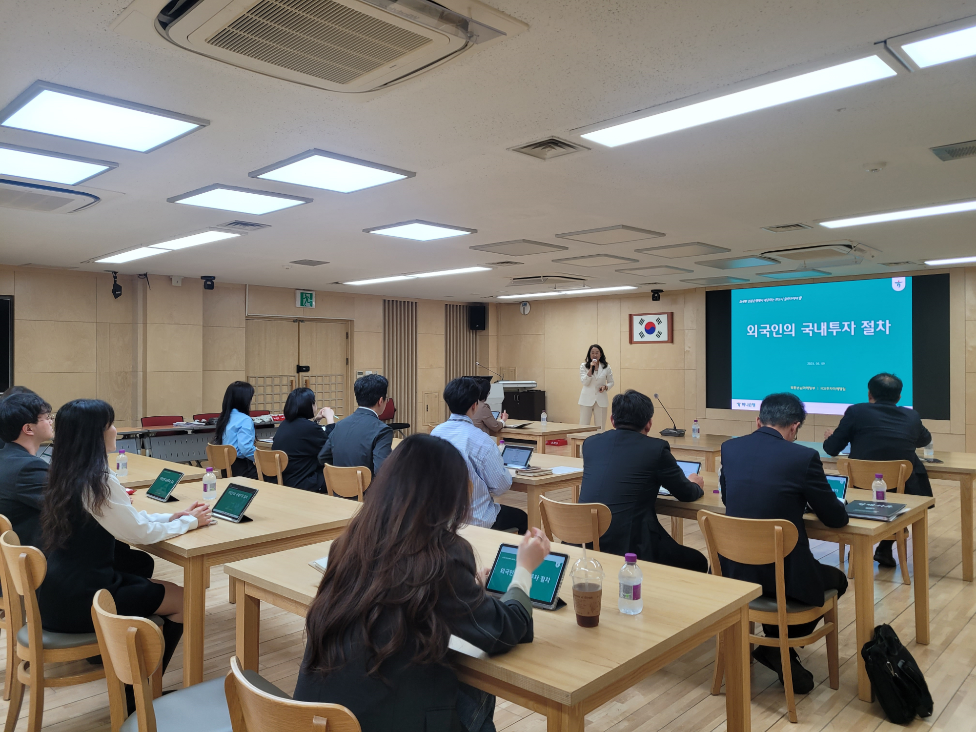 외자유치 전문 교육