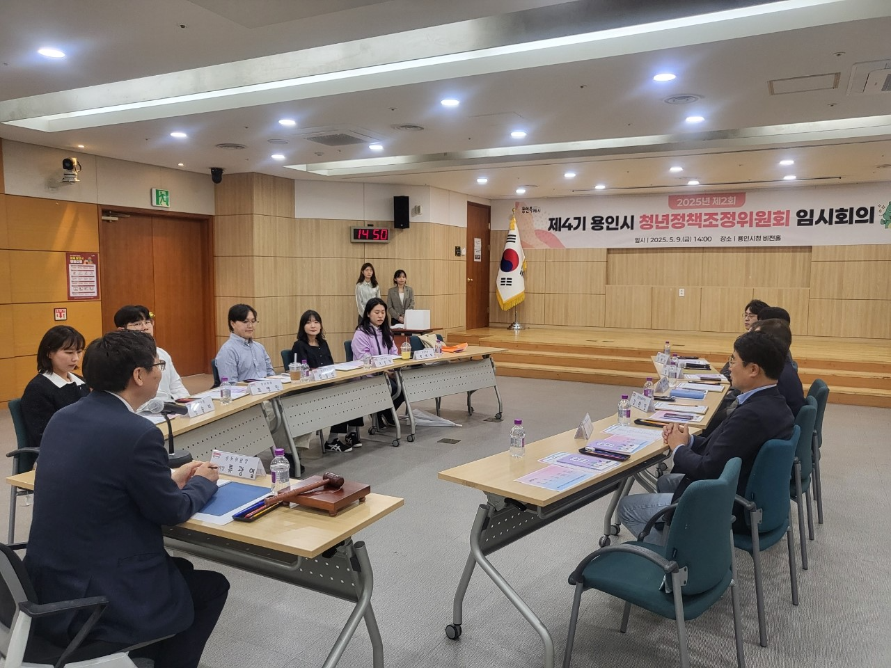 용인시 청년정책조정위원회