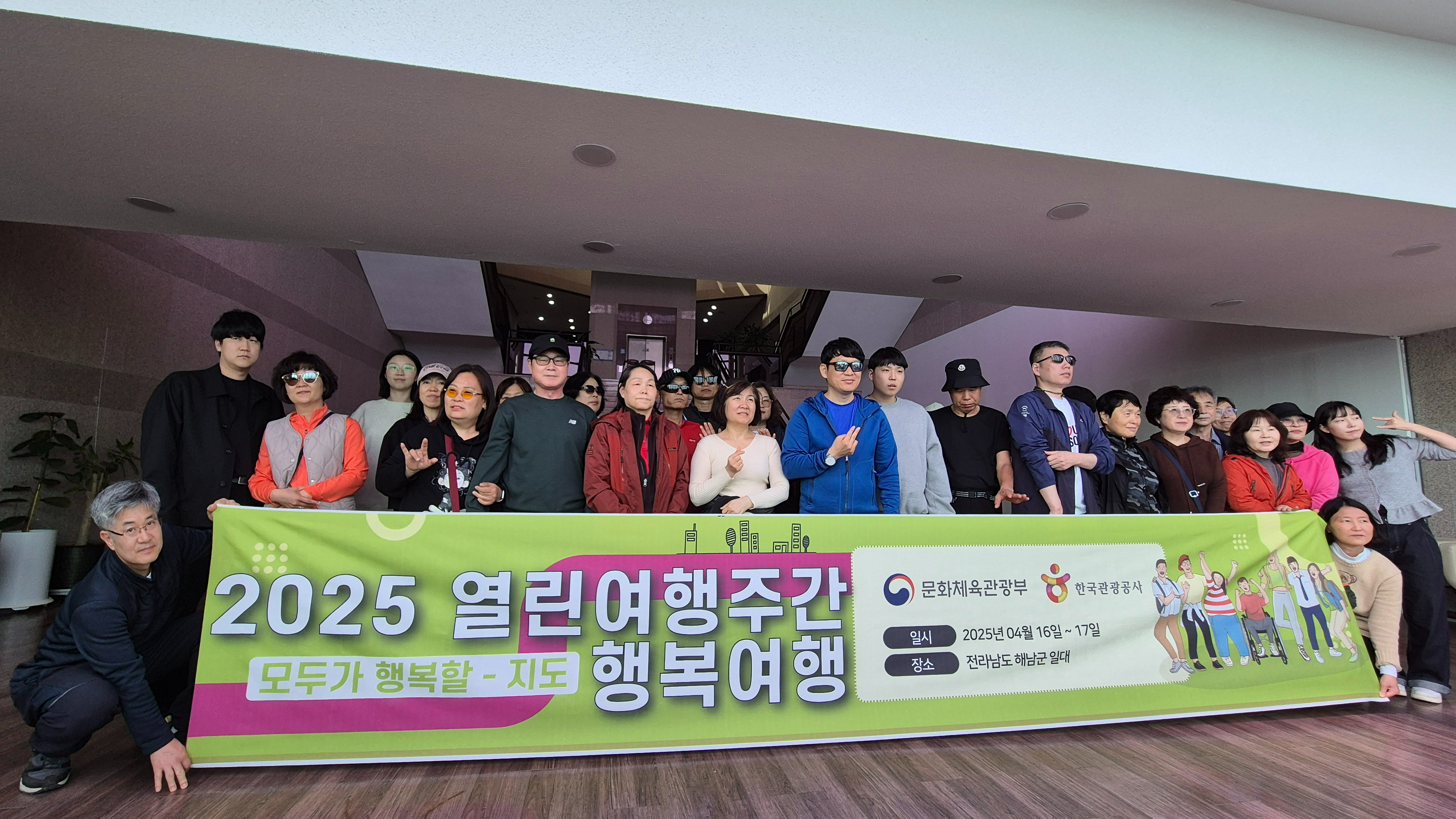 무빙트립, ‘2025 열린여행 주간 봄 나들이 나눔여행’으로 열린관광지 연계 여행 선보여