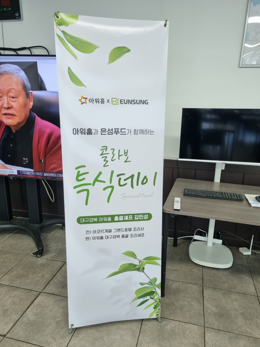 은성푸드시스템, ‘쉐프 지원 특식’ 아진피앤피 위탁급식 현장서 제공