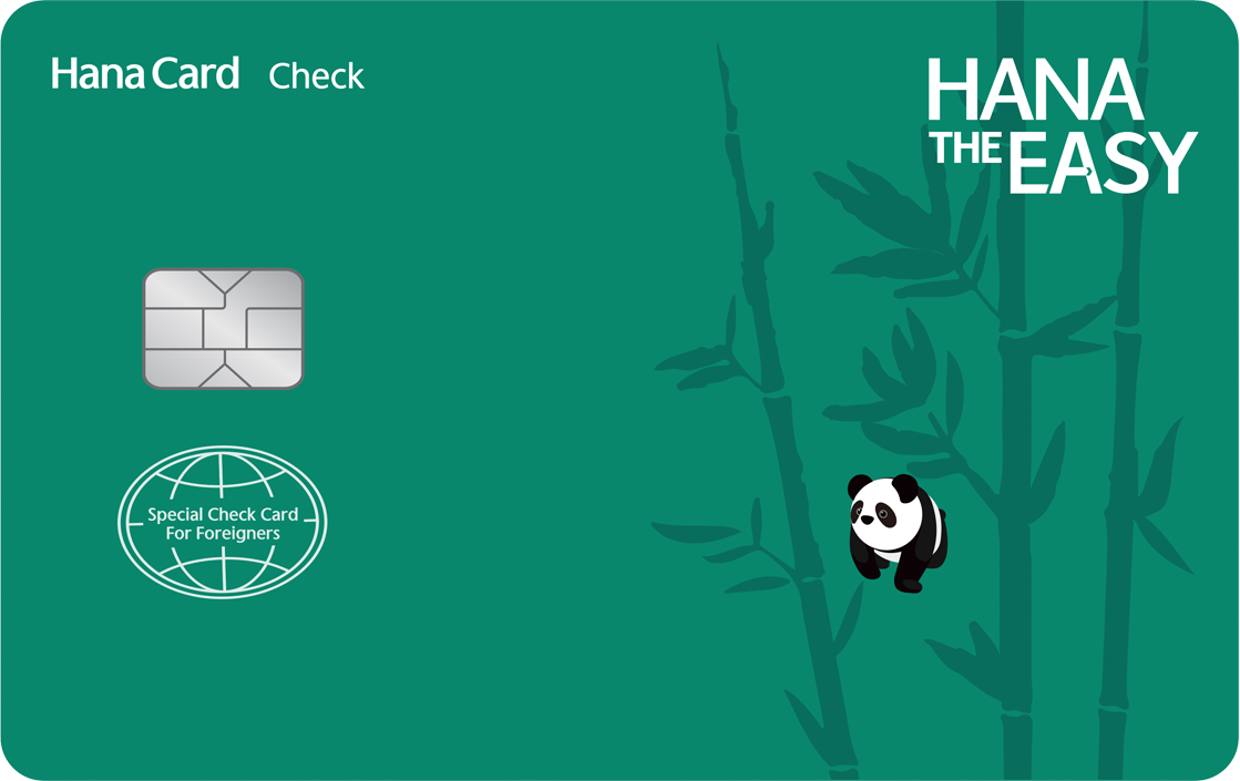 하나카드, ‘대한 외국인’ 겨냥 ‘하나 더 이지’ 체크카드 출시!