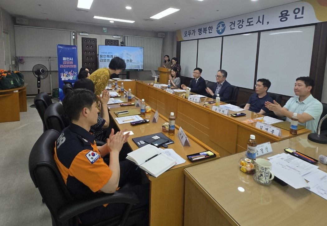 .감염병 관리위원회