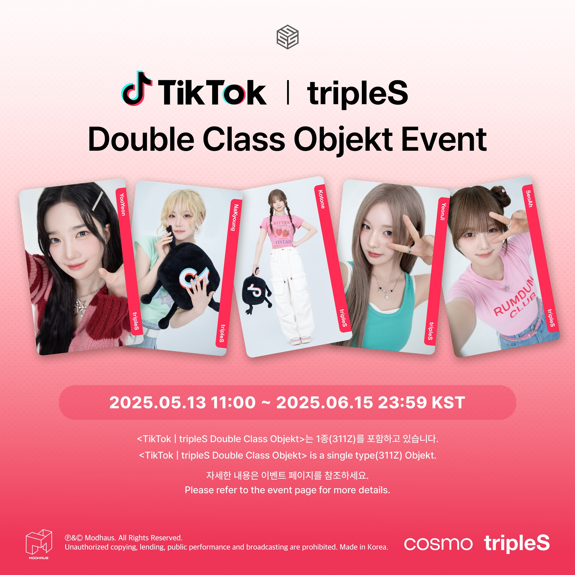 트리플에스의 특별함…한정판 포토카드 출시