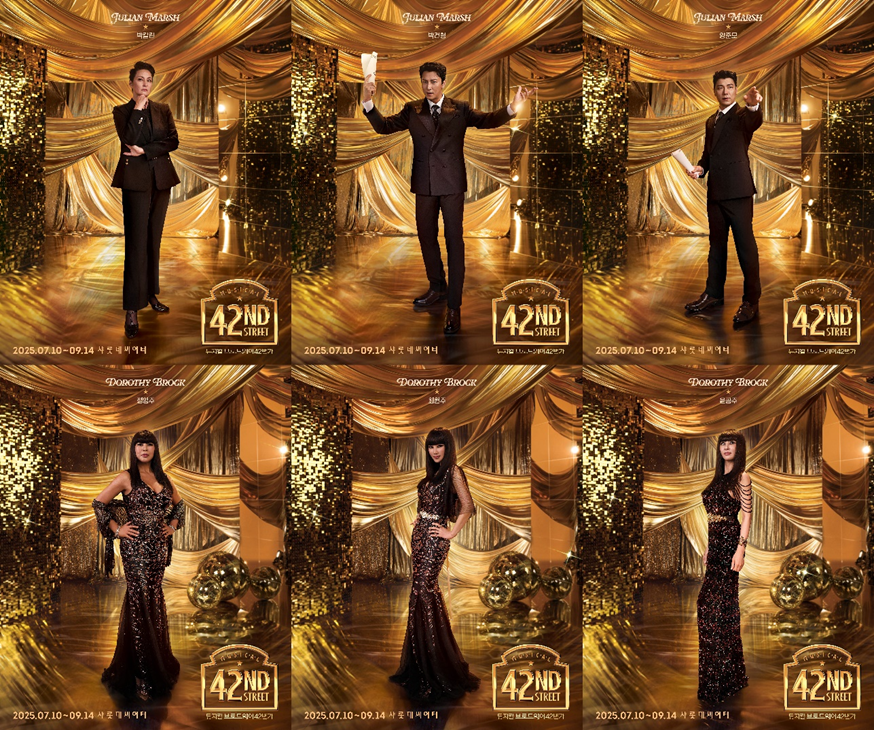 뮤지컬 ‘브로드웨이 42번가’, 7월 10일 샤롯데씨어터 개막…화려한 탭댄스의 향연