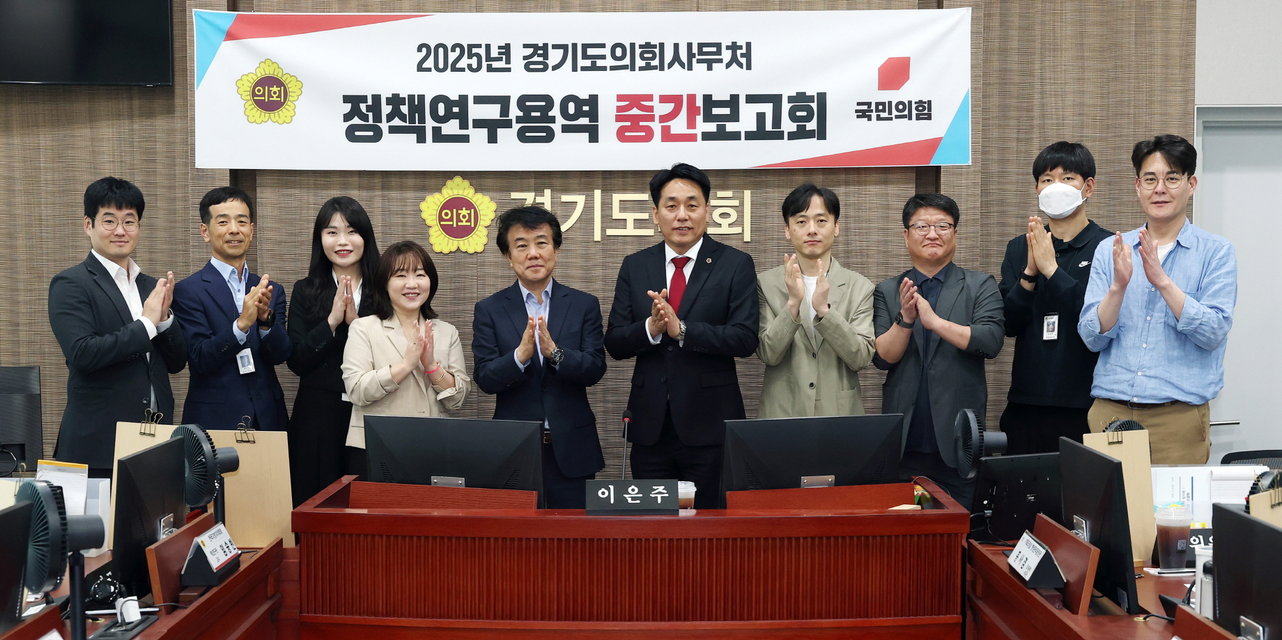 정책연구용역 중간 보고회