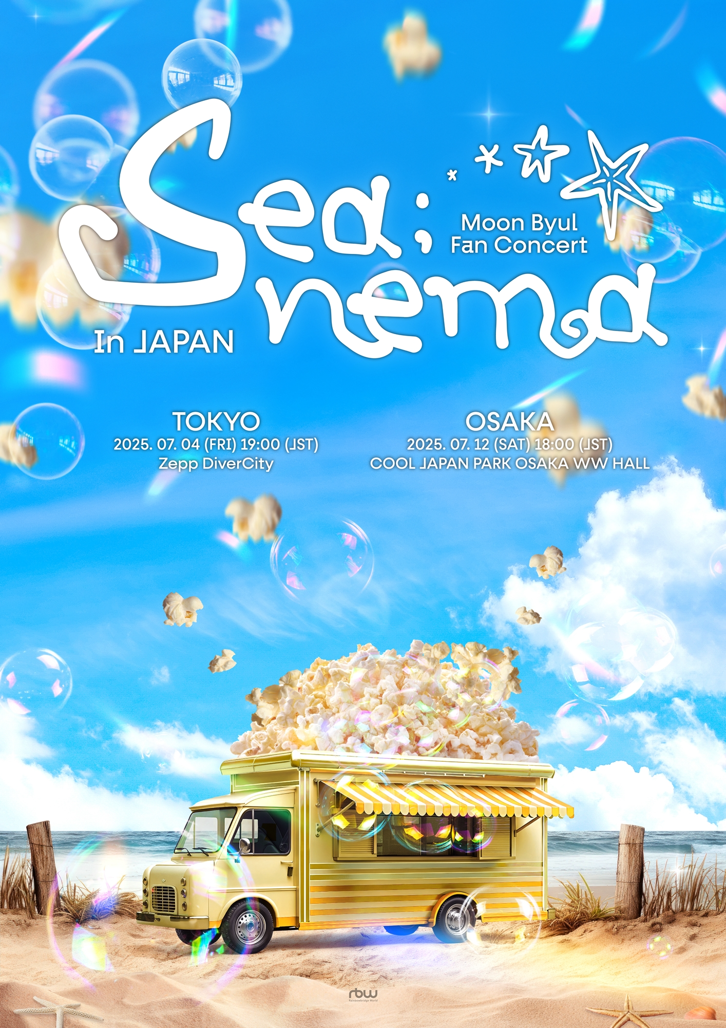 문별, 7월 日 팬콘서트 'sea;nema' 개최…현지 내 솔로 아티스트 입지 굳힌다