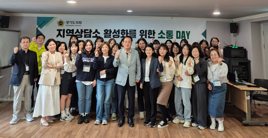 지역상담소 직원들 소통 DAY