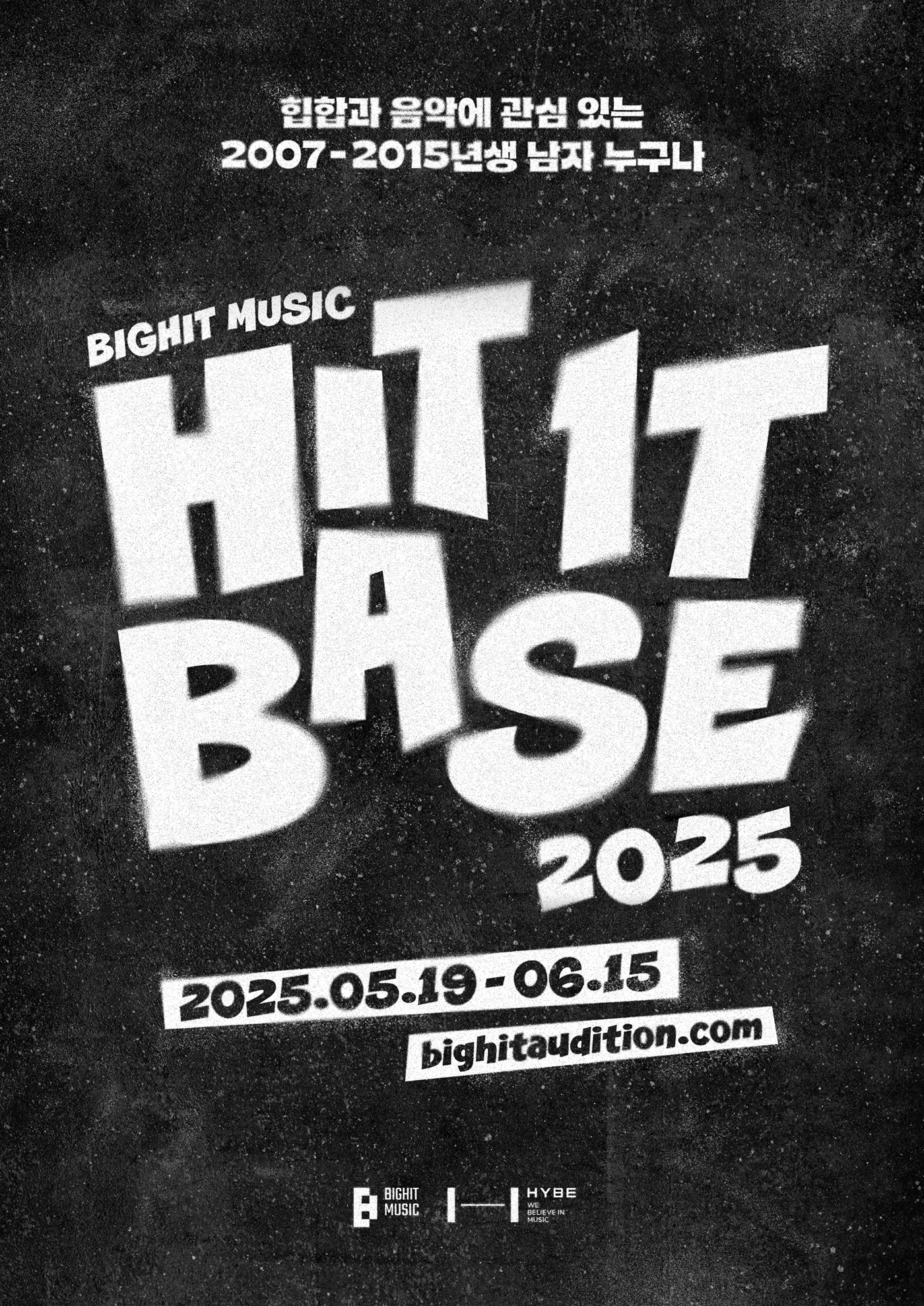 빅히트 뮤직, 힙합 트레이닝 프로그램 ‘HIT IT BASE 2025’ 개최…‘곡 작업 방식·무대 준비·스타일링 수업’