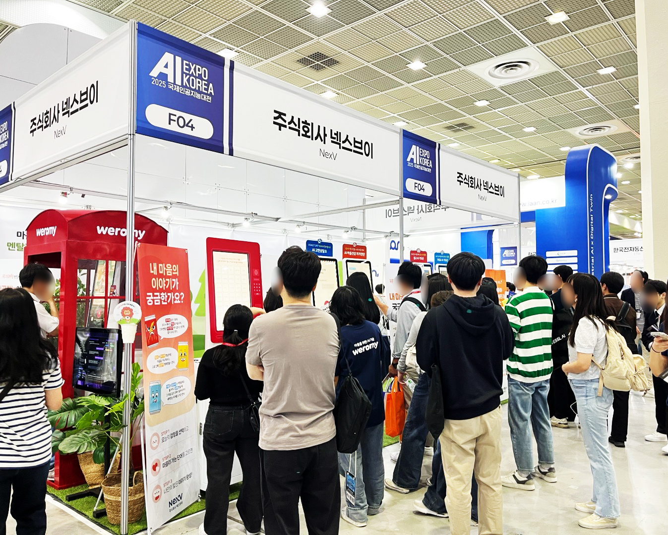 AI 기반 심리상담 키오스크 넥스브이의 ‘위로미’, AI EXPO KOREA 2025서 선봬