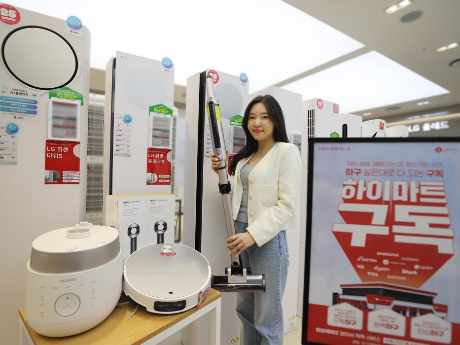 롯데하이마트, 고객 경험 강화와 배당 정책 개선으로 기업가치 제고 박차