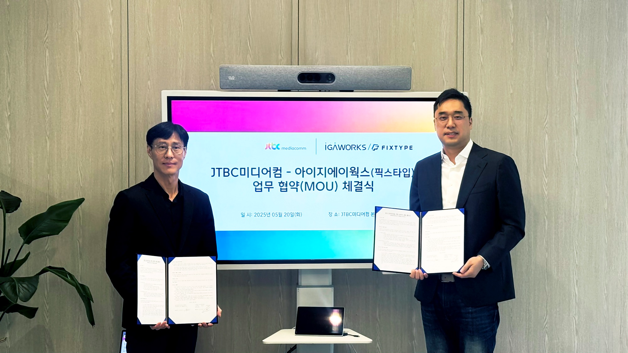 아이지에이웍스-JTBC미디어컴, AI 광고 제작 협력 위한 업무 협약 체결식 현장 사진