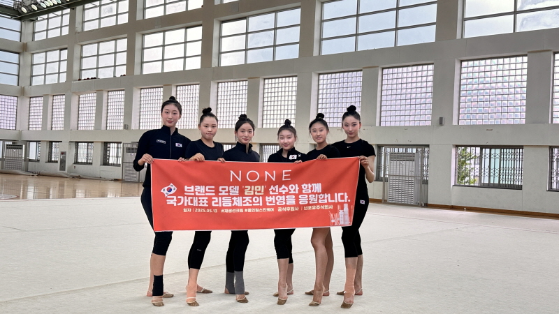 세종대학교 리듬체조팀 김민 선수, 국제무대 '트빌리시컵' 출전