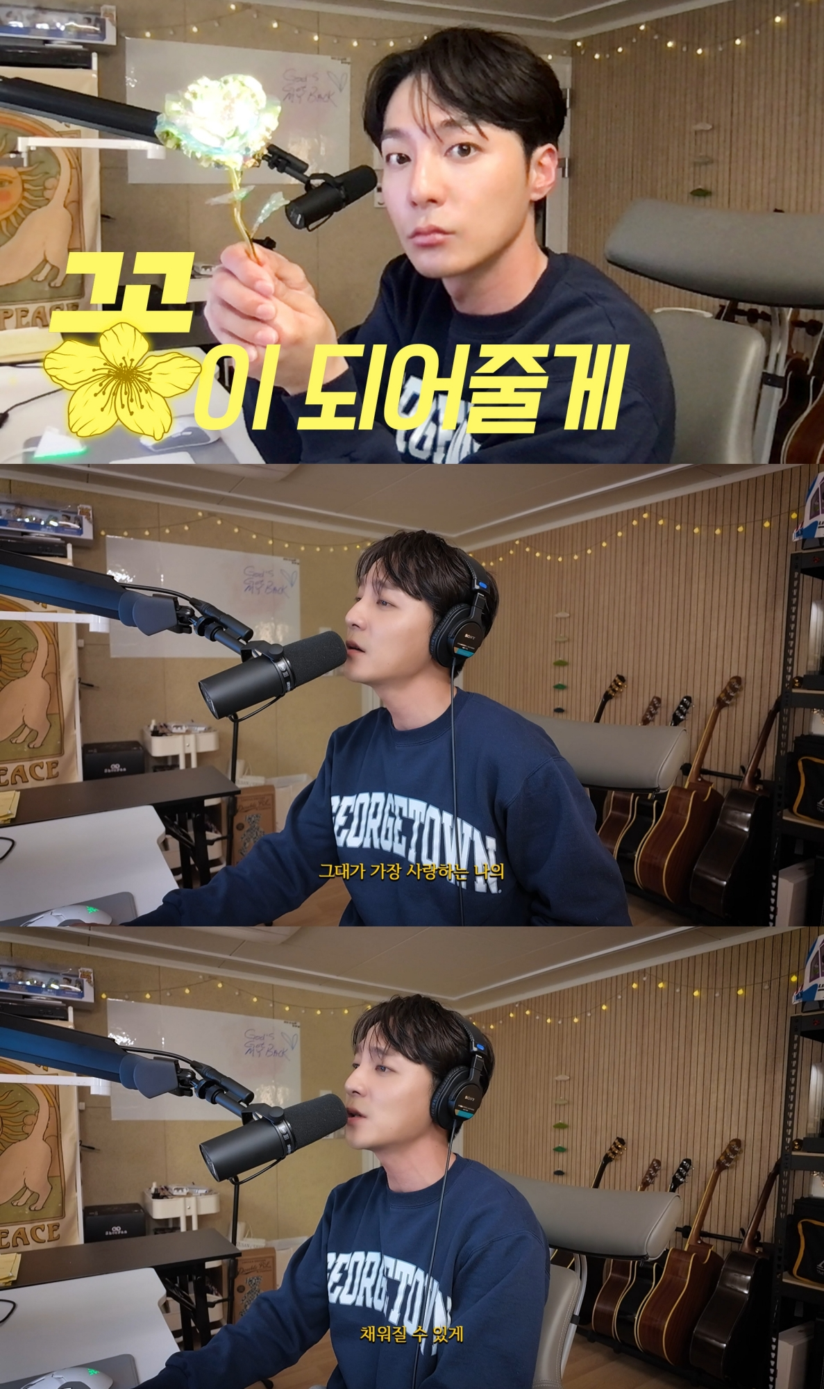 로이킴, 이창섭 '꽃이 되어줄게' 커버 영상 공개…감동 서사+챌린지 열기 잇는다