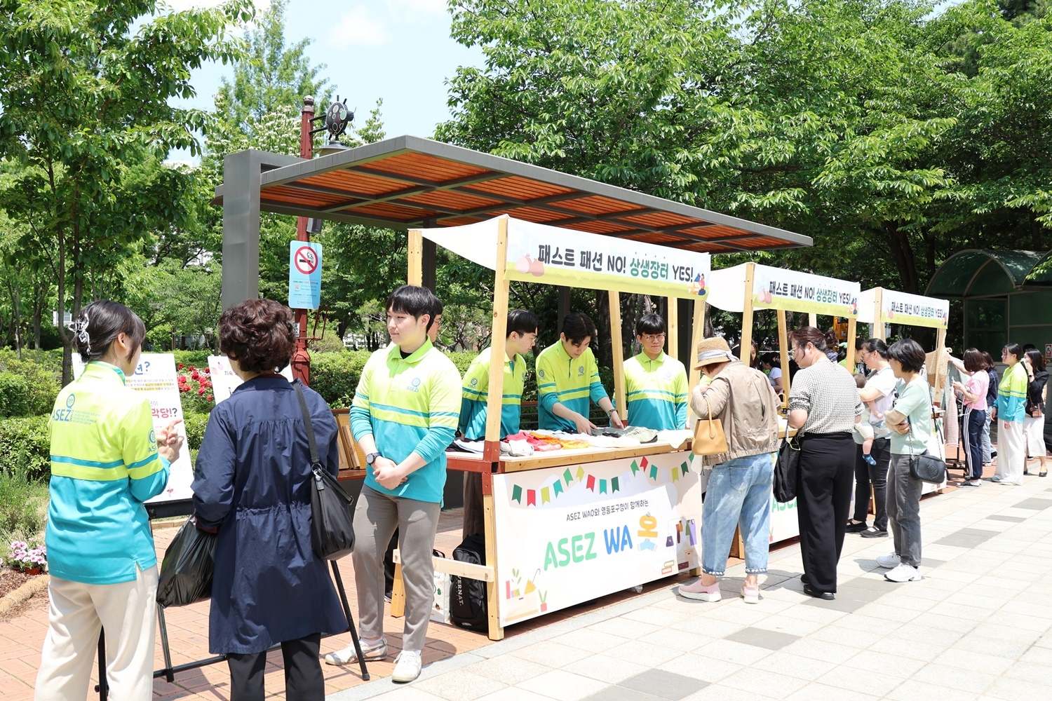 25일 서울 영등포구 당산공원에서 ASEZ WAO가 '2040 플라스틱 프리' 캠페인 일환의 플리마켓을 열어 자원순환의 중요성을 시민들에게 알렸다.