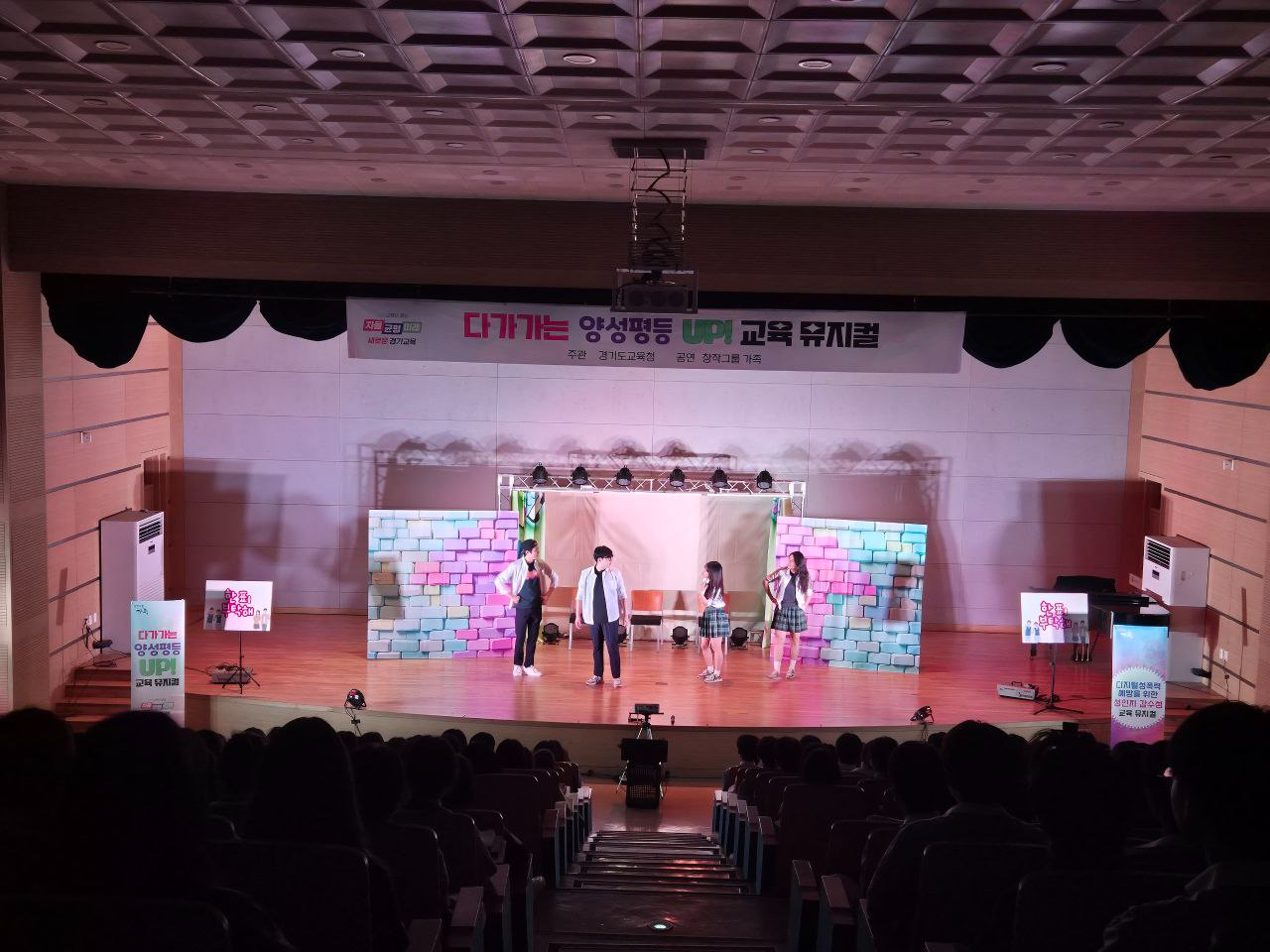 다가가는 양성평등 업(up)! 교육